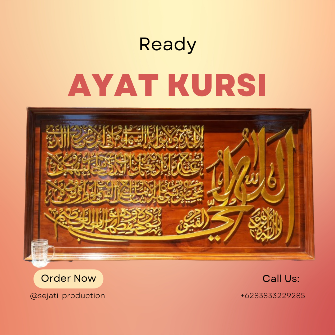 Ukiran Ayat Kursi